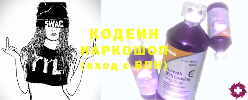 Кодеиновый сироп Lean Purple Drank  omg   Лахденпохья 