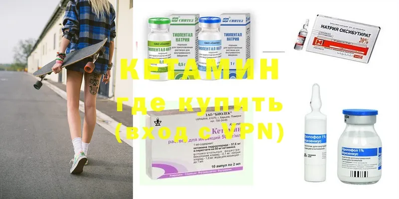 купить наркотики цена  Лахденпохья  Кетамин ketamine 