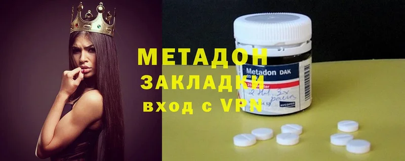 МЕТАДОН methadone  hydra ссылка  Лахденпохья 